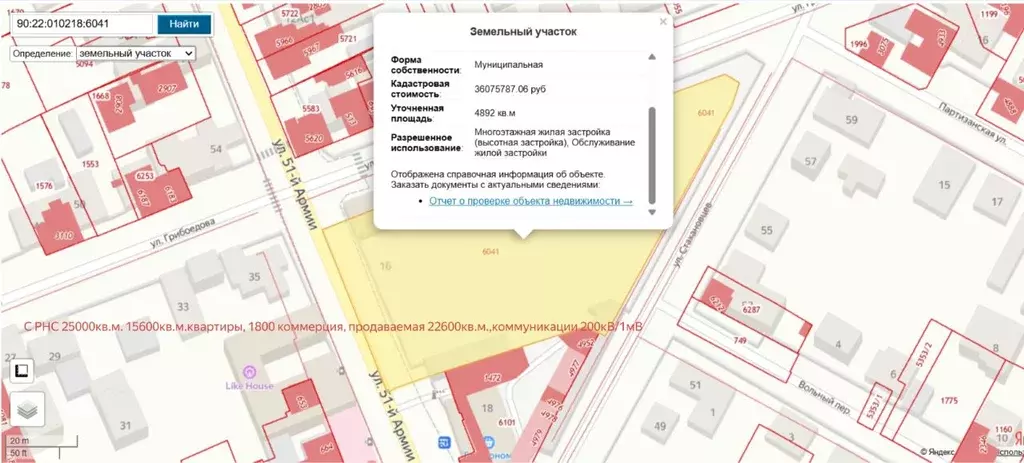 Участок в Крым, Симферополь ул. Грибоедова, 39 (50.0 сот.) - Фото 2