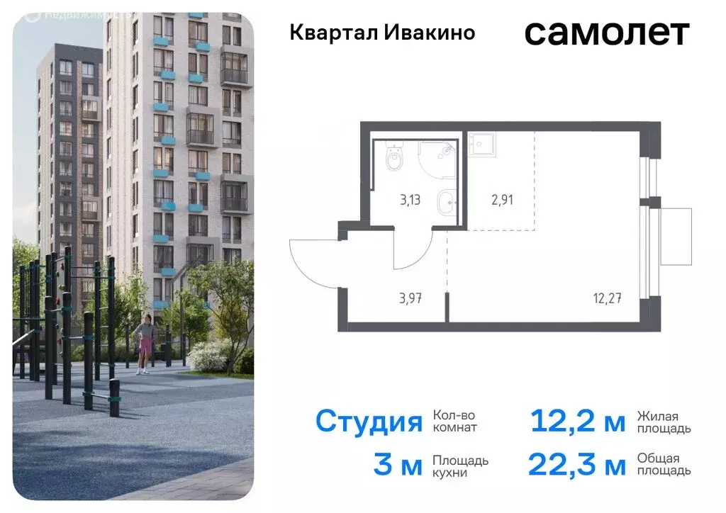 Квартира-студия: Химки, микрорайон Клязьма-Старбеево, квартал Ивакино, ... - Фото 0