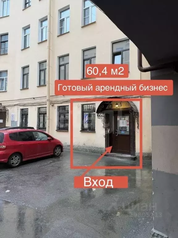 Помещение свободного назначения в Санкт-Петербург 4-я Красноармейская ... - Фото 1