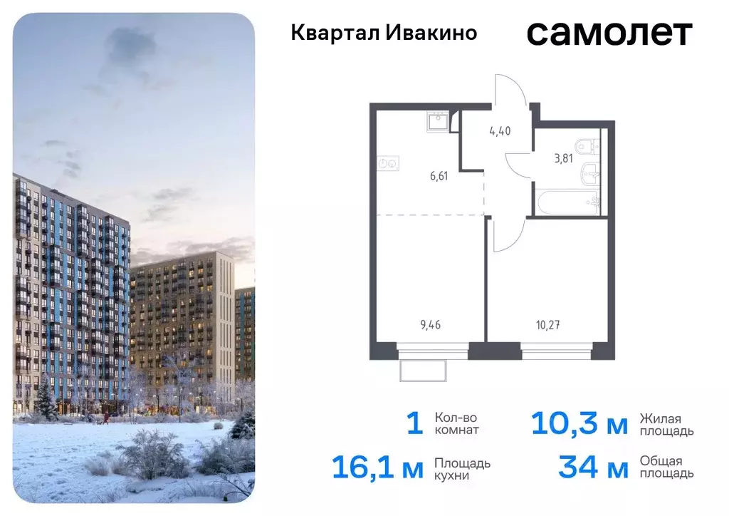 1-к кв. Московская область, Химки Клязьма-Старбеево мкр, Ивакино кв-л, ... - Фото 0