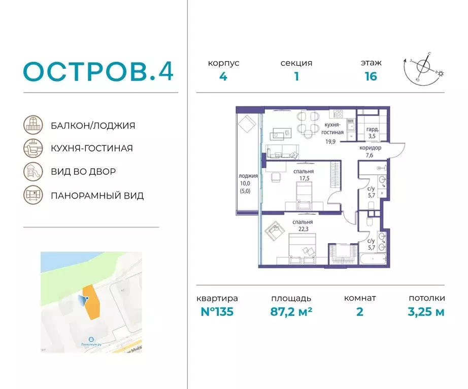 2-комнатная квартира: Москва, СЗАО, район Хорошёво-Мнёвники (87.22 м) - Фото 0