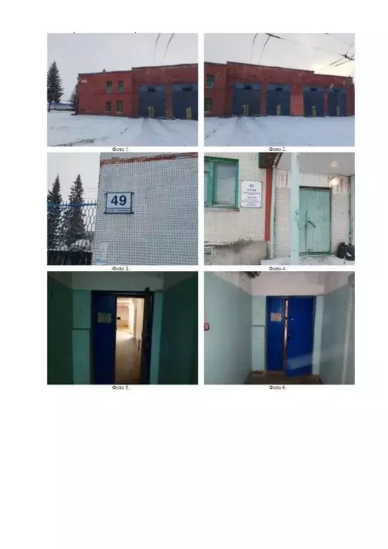 Помещение свободного назначения в Новосибирская область, Новосибирск ... - Фото 2