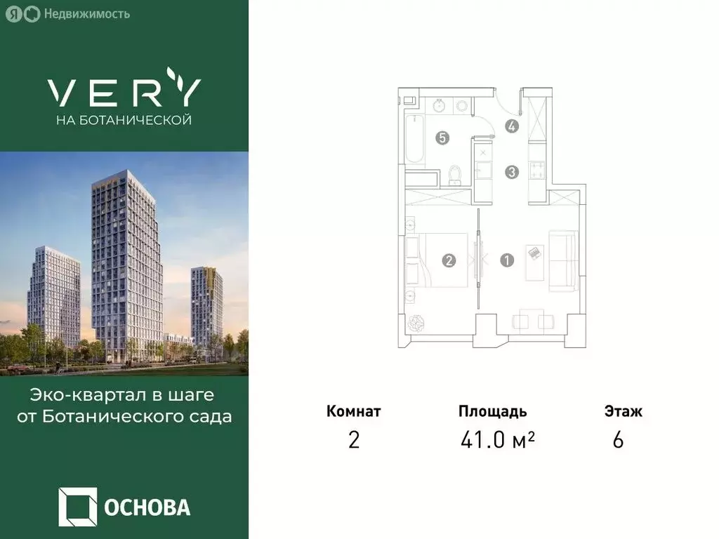 2-комнатная квартира: Москва, Ботаническая улица, 29 (41 м) - Фото 0