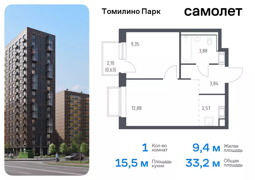 1-к кв. Московская область, Люберцы городской округ, пос. Мирный ... - Фото 0