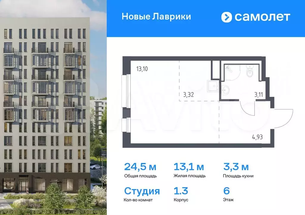 Квартира-студия, 24,5 м, 6/12 эт. - Фото 0
