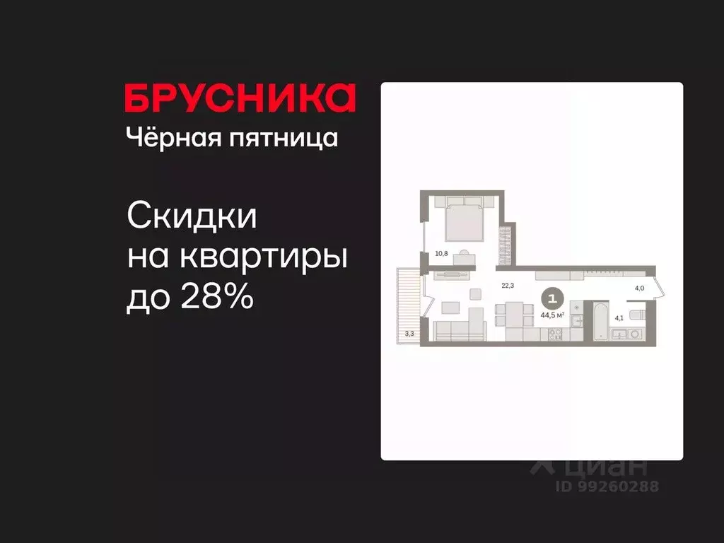1-к кв. Свердловская область, Екатеринбург ул. Стачек, 68/5 (44.47 м) - Фото 1