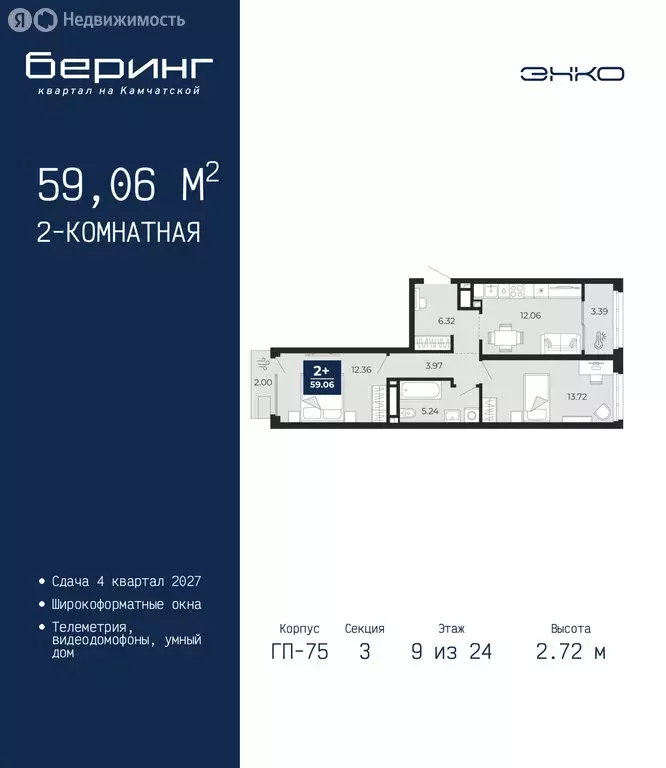 2-комнатная квартира: Тюмень, Камчатская улица, 105 (59.06 м) - Фото 1