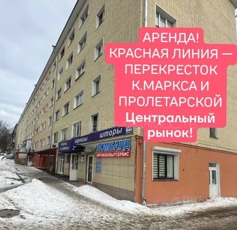 Помещение свободного назначения в Кировская область, Киров ул. Карла ... - Фото 0