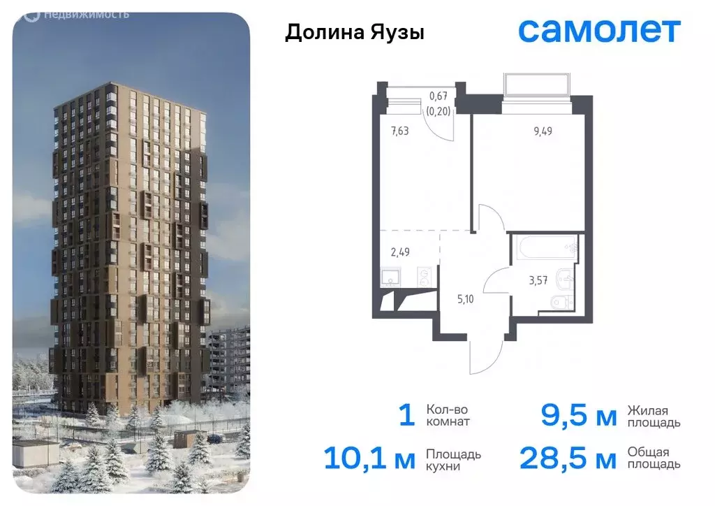 1-комнатная квартира: Мытищи, микрорайон Перловка, жилой комплекс ... - Фото 0