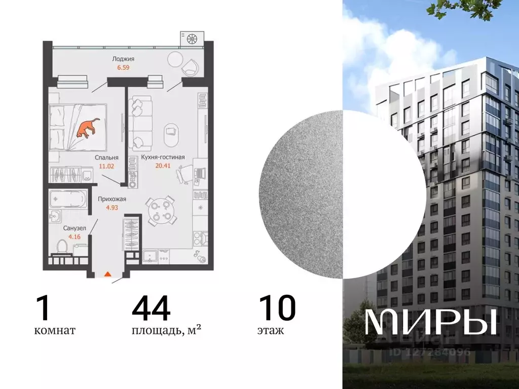 1-к кв. Удмуртия, Ижевск ул. Холмогорова, 121 (44.0 м) - Фото 1