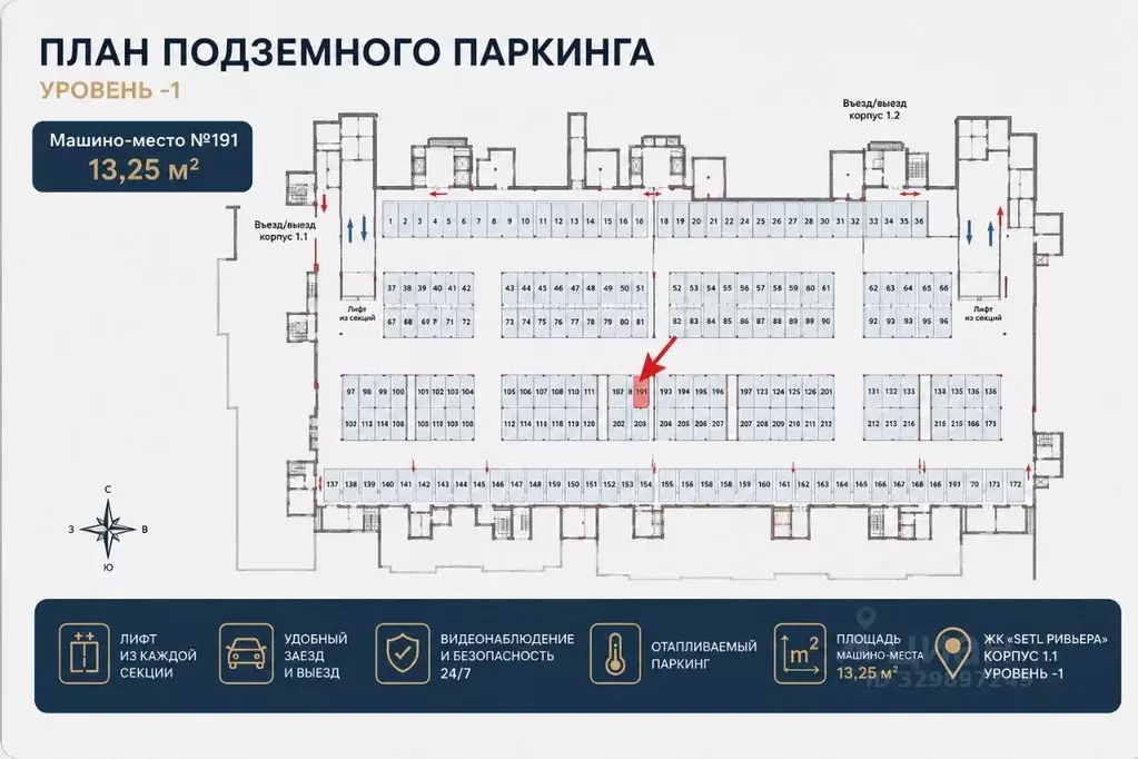 Гараж в Санкт-Петербург просп. Обуховской обороны, 80З (13 м) - Фото 2