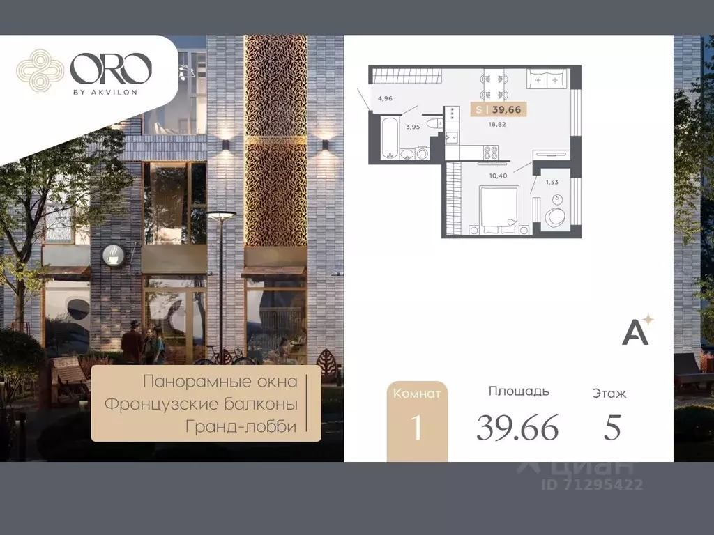 1-к кв. Санкт-Петербург Московское ш., 13ВА (39.66 м) - Фото 1