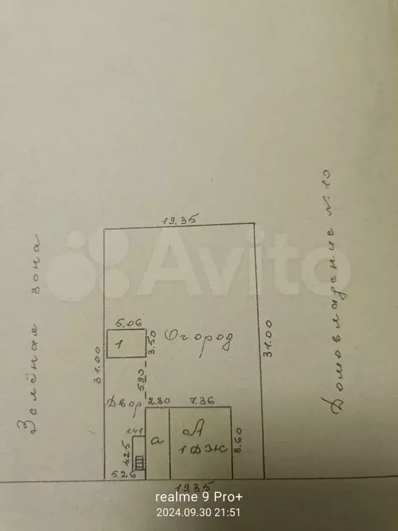 Дом 70 м на участке 8,7 сот. - Фото 1