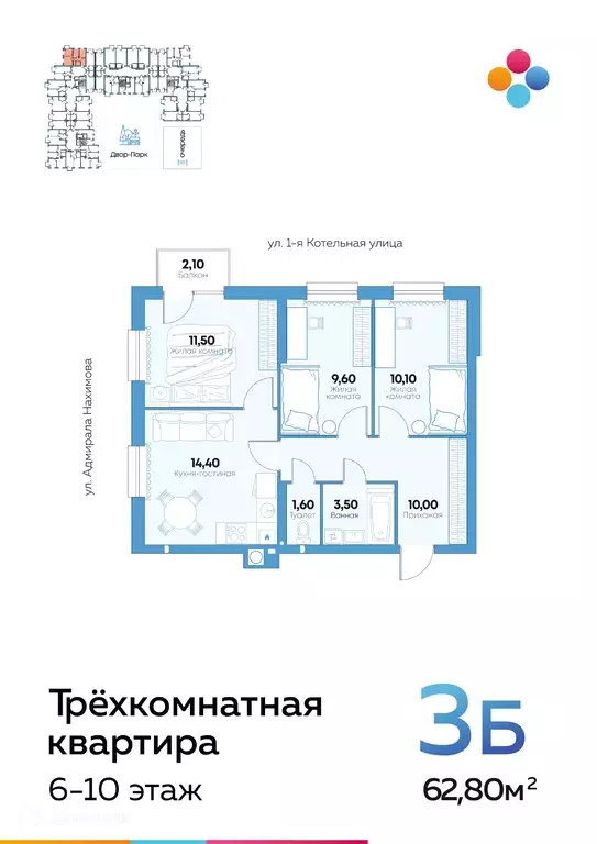 Продаётся 3-к квартира, 62.8 м - Фото 0