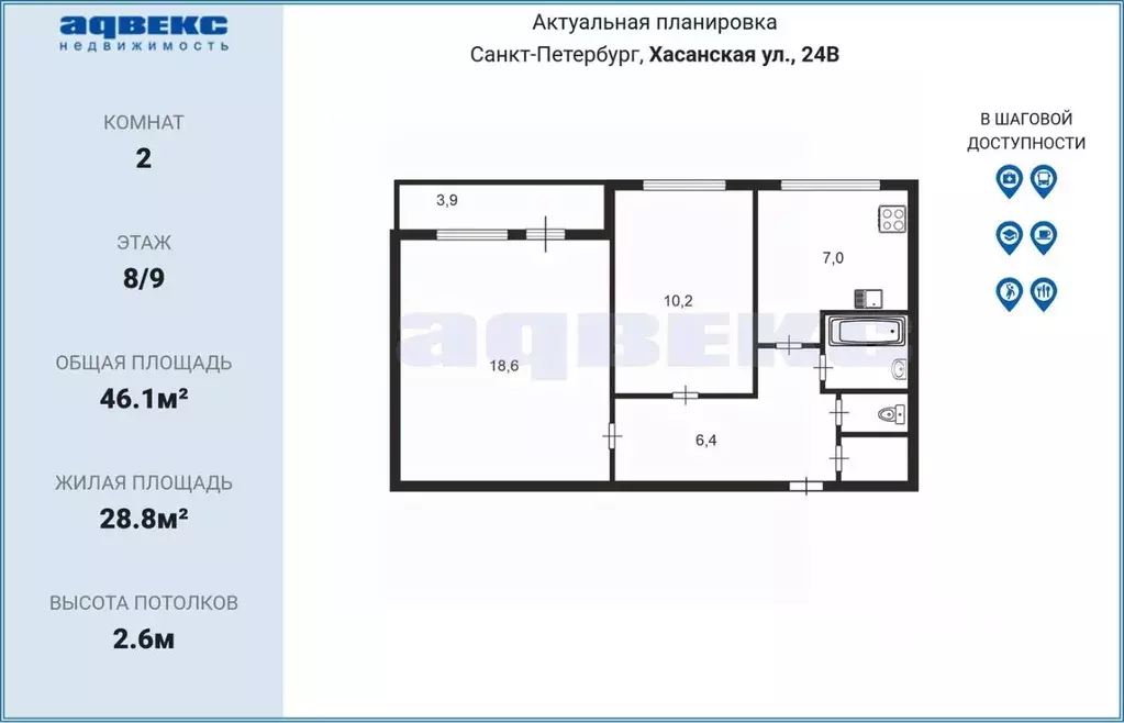 2-к кв. Санкт-Петербург Хасанская ул., 24В (46.1 м) - Фото 1