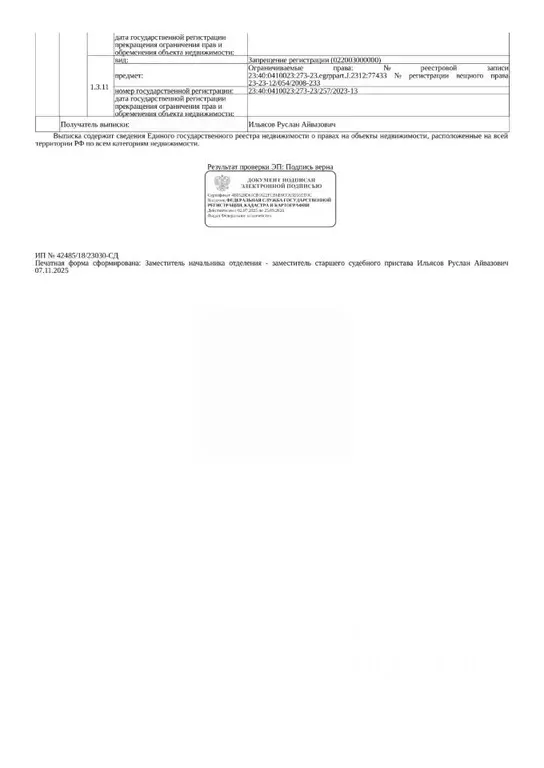 Помещение свободного назначения в Краснодарский край, Геленджик ул. ... - Фото 2