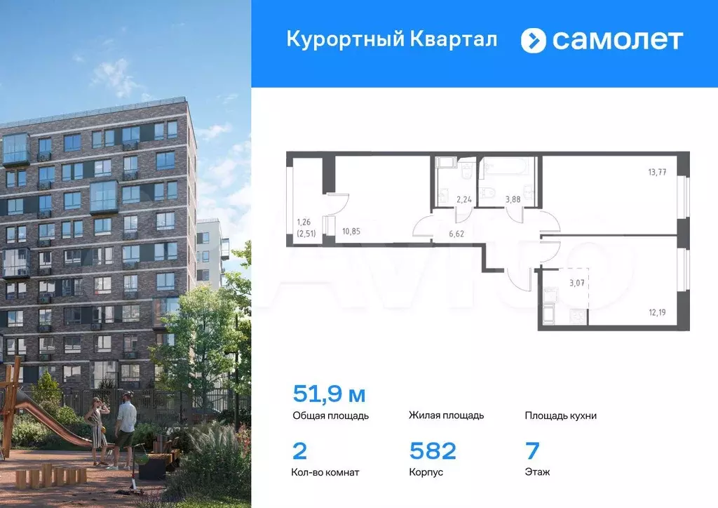 2-к. квартира, 51,9 м, 7/8 эт. - Фото 0