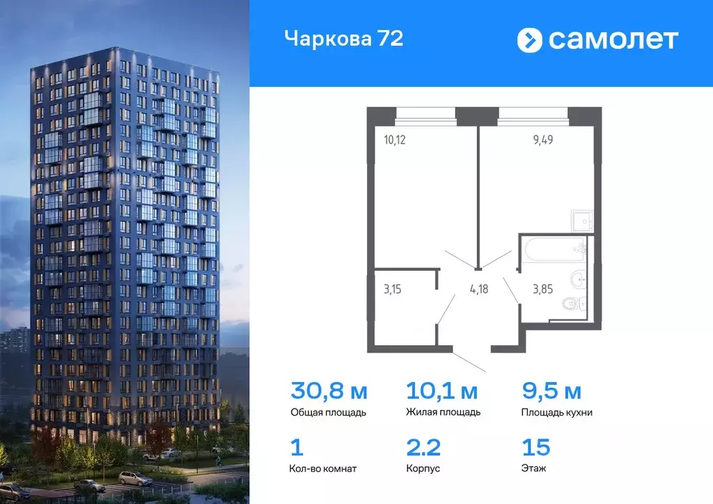 1-к кв. Тюменская область, Тюмень Чаркова 72 жилой комплекс, 2.2 ... - Фото 0