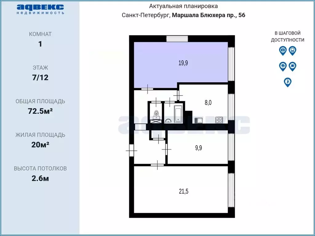 Комната Санкт-Петербург просп. Маршала Блюхера, 56 (20.0 м) - Фото 1