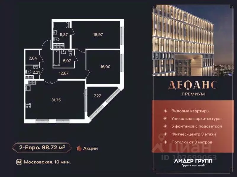 2-к кв. Санкт-Петербург ул. Типанова (98.6 м) - Фото 0