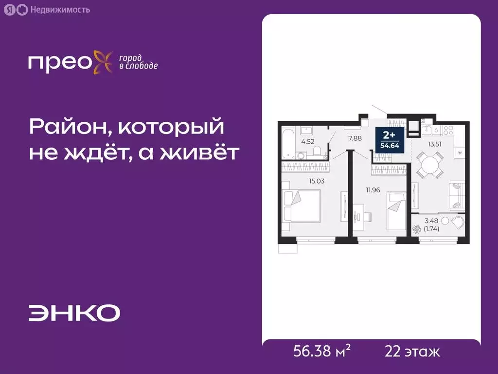 2-комнатная квартира: Тюмень, Арктическая улица, 16 (56.38 м) - Фото 1