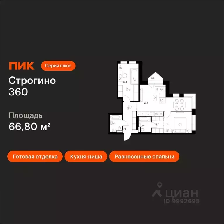 2-к кв. Москва ул. Маршала Прошлякова, 12к2с1 (66.8 м) - Фото 1