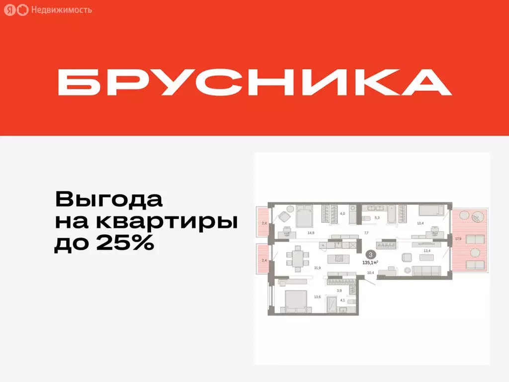 3-комнатная квартира: Тюмень, Мысовская улица, 26к2 (135.1 м) - Фото 0
