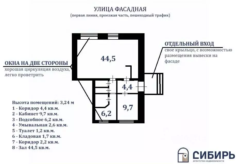 Помещение свободного назначения в Новосибирская область, Новосибирск ... - Фото 0