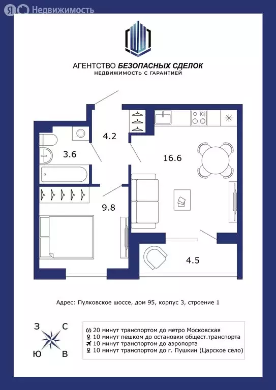 1-комнатная квартира: Санкт-Петербург, Пулковское шоссе, 95к3 (34.2 м) - Фото 0