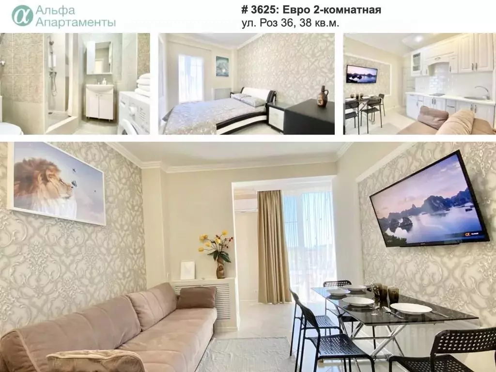 2-к кв. Краснодарский край, Сочи Центральный мкр, ул. Роз, 36 (45.0 м) - Фото 2