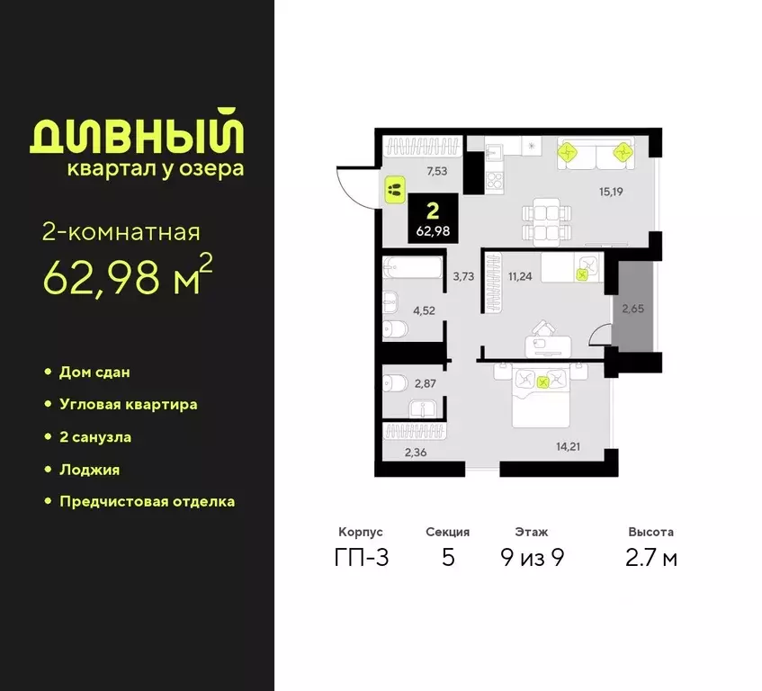 2-к кв. Тюменская область, Тюмень ул. Разведчика Кузнецова, 7 (62.98 ... - Фото 0