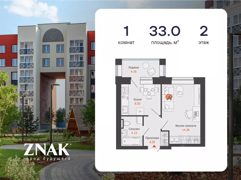 1-к кв. Кировская область, Киров ул. Дмитрия Козулева, 8 (33.0 м) - Фото 0