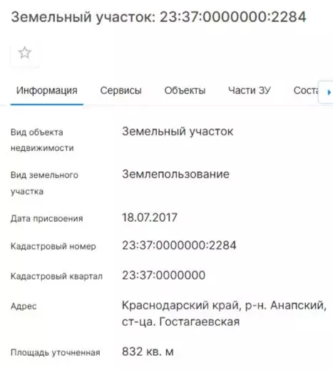 Участок в Краснодарский край, Анапа муниципальный округ, Гостагаевская ... - Фото 0