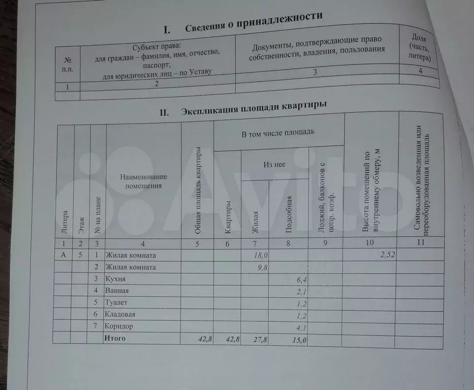 2-к. квартира, 42,8 м, 5/9 эт. - Фото 0