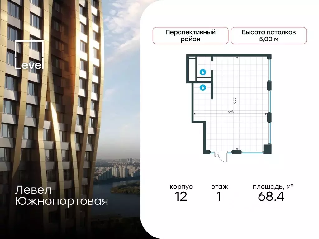 Помещение свободного назначения в Москва Левел Южнопортовая жилой ... - Фото 1