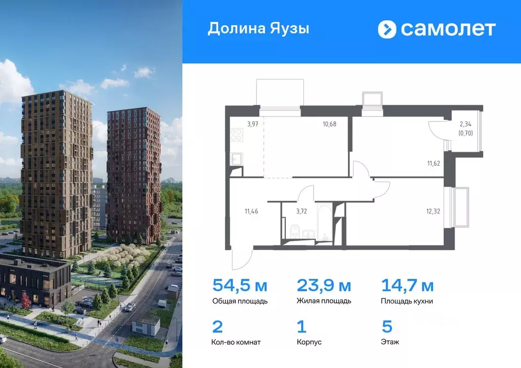 2-к кв. Московская область, Мытищи Перловка мкр, Долина Яузы жилой ... - Фото 0