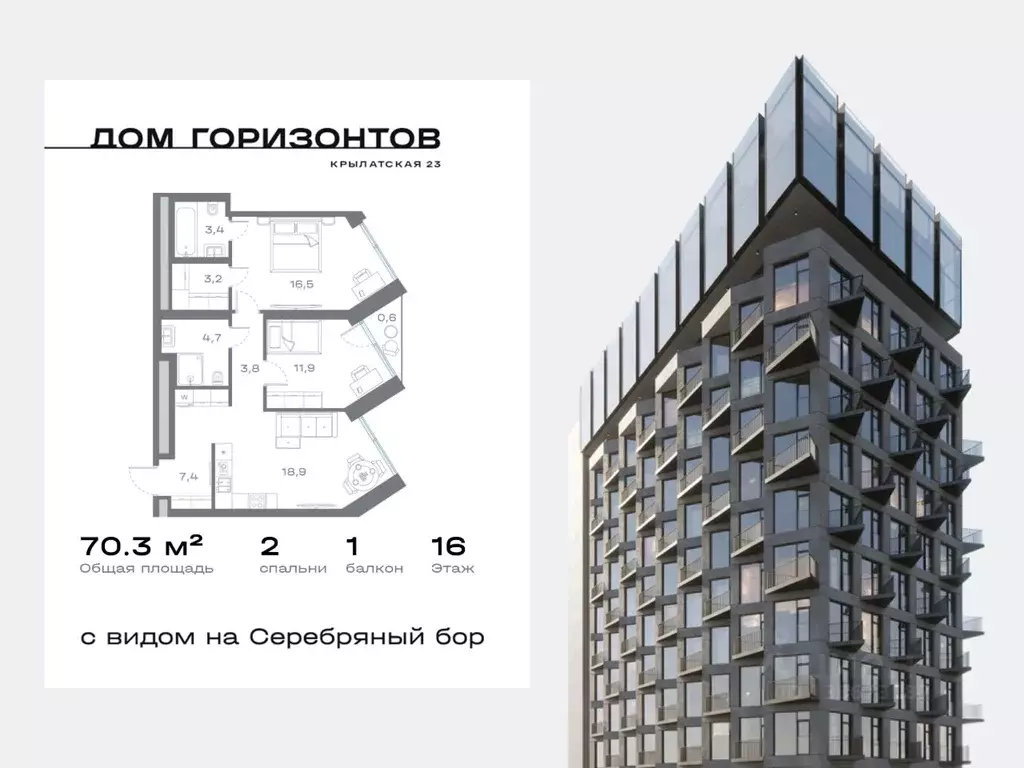 2-к кв. Москва Крылатская ул., 23 (70.32 м) - Фото 1