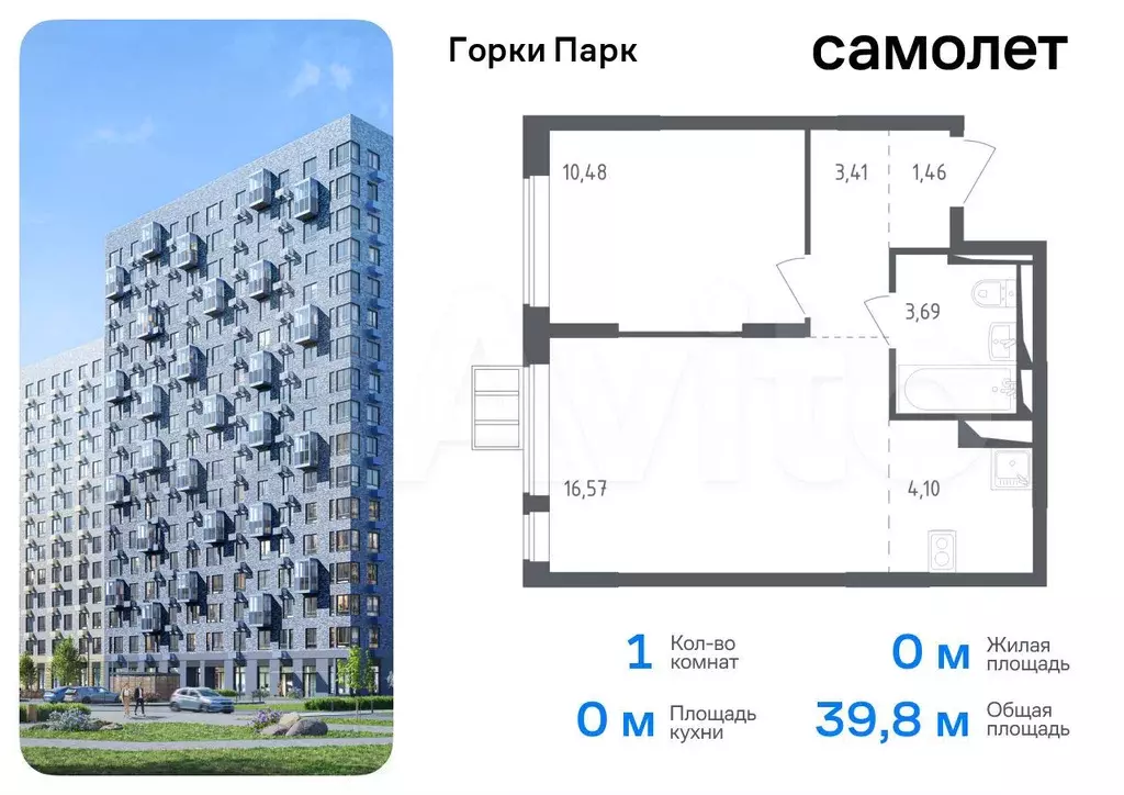 1-к. квартира, 39,8 м, 2/17 эт. - Фото 0