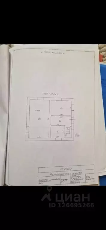 Дом в Татарстан, Казань Новая Сосновка жилмассив, ул. Зеленая, 20А ... - Фото 1