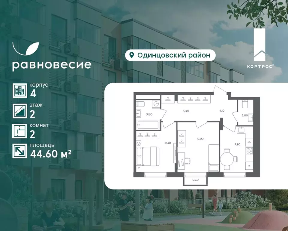2-к кв. Московская область, Одинцовский городской округ, с. ... - Фото 0