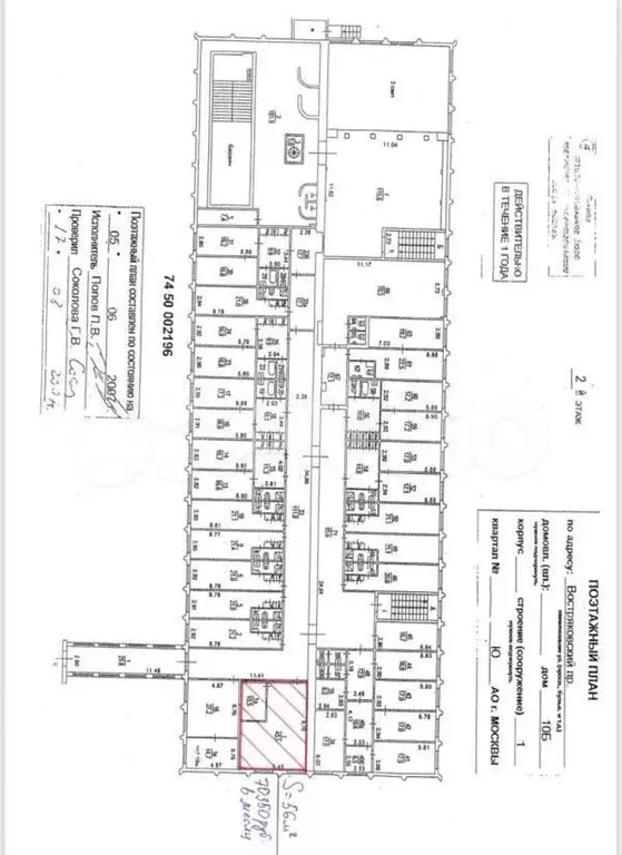 Аренда офиса 56.4 м2 м. Битца в административном - Фото 0