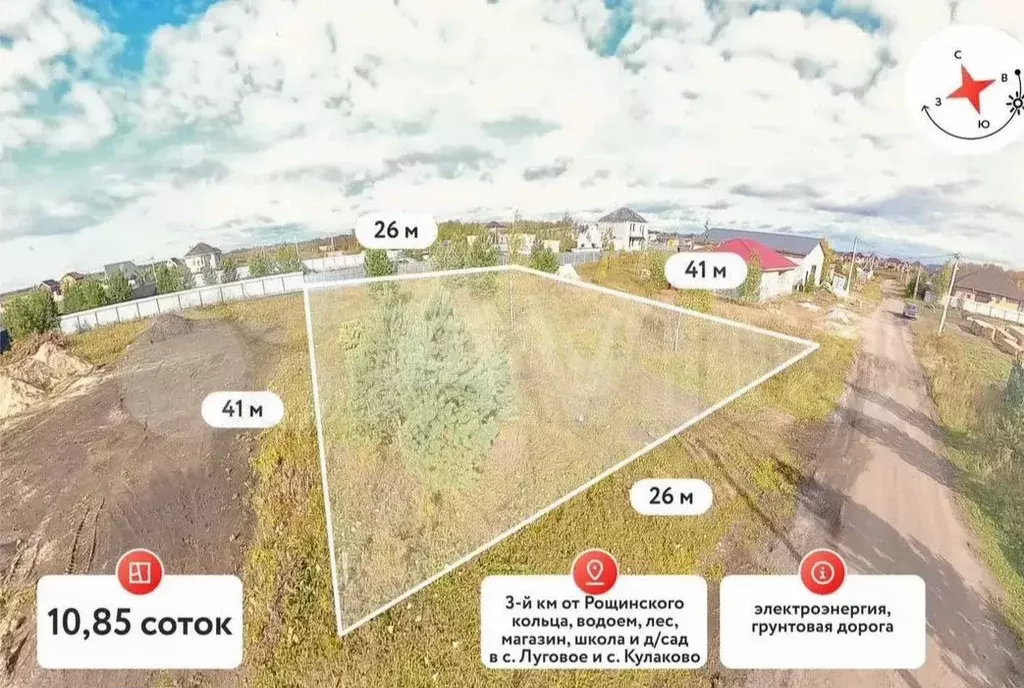 Участок 10,2 сот. (ИЖС) - Фото 0