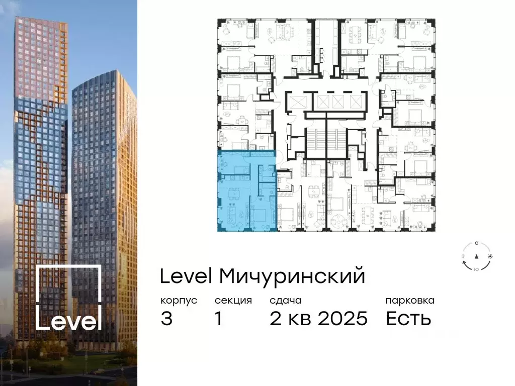 3-к кв. Москва Левел Мичуринский жилой комплекс, к3 (65.7 м) - Фото 1