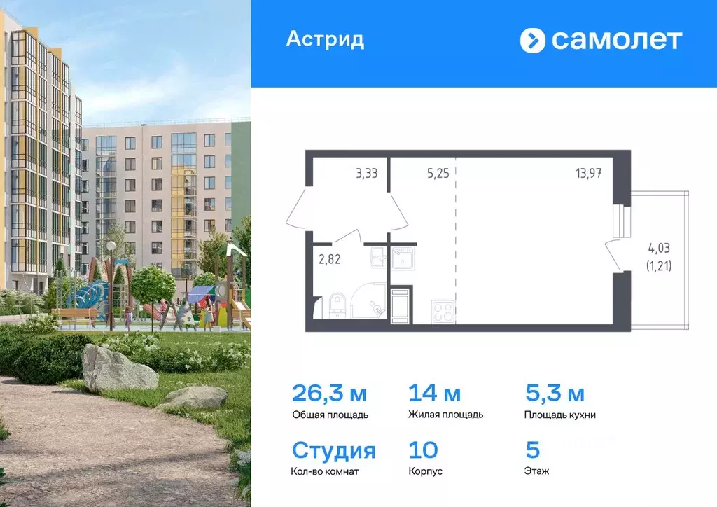 Студия Санкт-Петербург, Санкт-Петербург, Колпино просп. Ленина, 60 ... - Фото 0