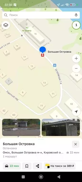 Участок в Омская область, Омск ул. 1-я Островская (1148.0 сот.) - Фото 0