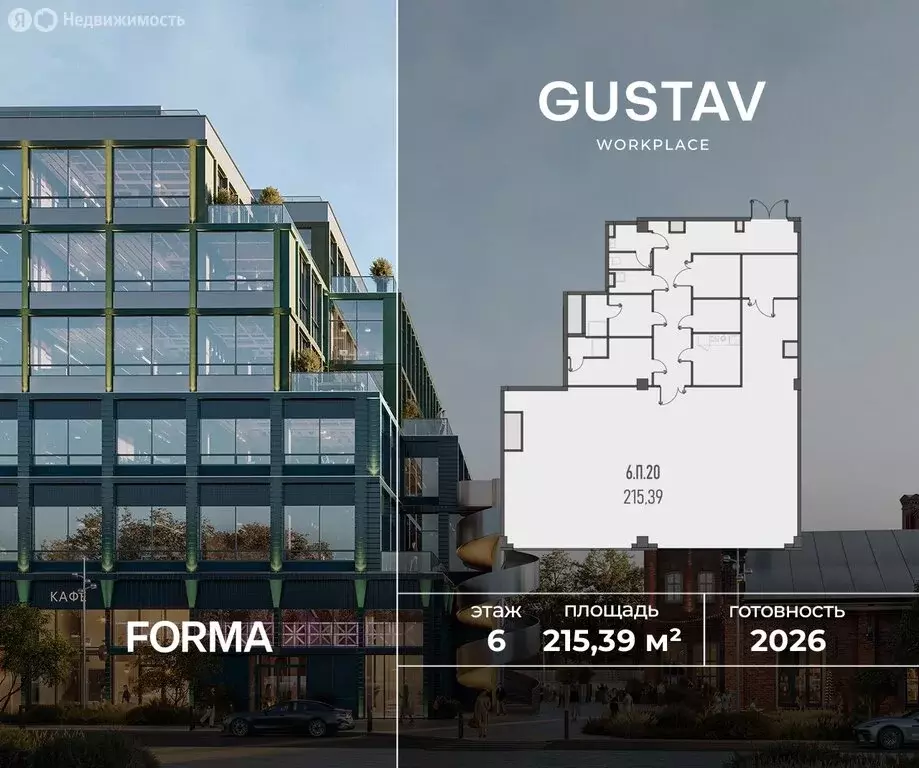 Офис (215.39 м) - Фото 1