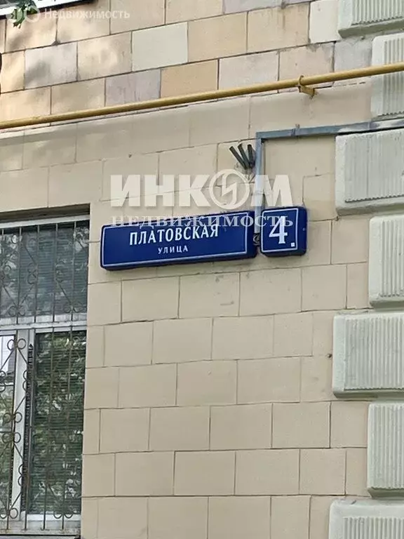 2-комнатная квартира: Москва, Платовская улица, 4 (44 м) - Фото 1