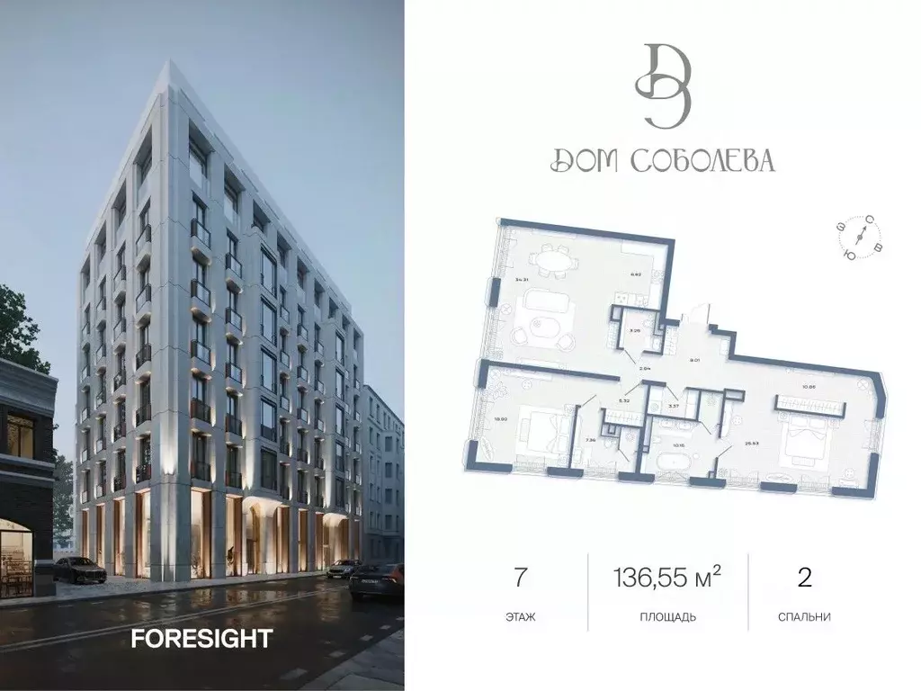 2-к кв. Москва ул. Машкова, 18 (136.55 м) - Фото 1