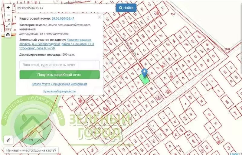Участок 6 сот. (СНТ, ДНП) - Фото 0