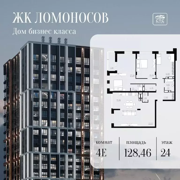 3-к кв. Орловская область, Орел Ломоносов жилой комплекс (128.46 м) - Фото 2